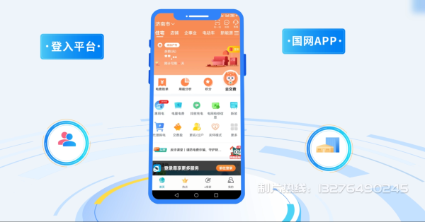 防城区电力供需平台MG动画制作_电力系统可视化动画设计_智慧电网数字化宣传动画_电网科普动画_